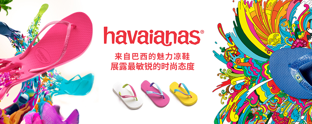 巴黎世家粉色speed 2020新品havaianas女款細帶PAISAGE海灘粉色人字拖鞋哈瓦那 巴黎世家speed鞋