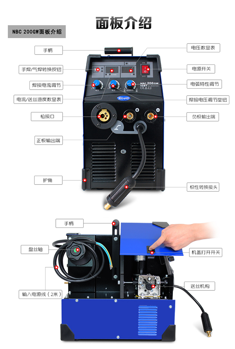 瑞凌nbc200250300二氧化碳气体保护焊机一体二保焊机220v380