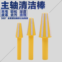 Machining center spindle cleaning rod cleaning rod cleaning rod BT30 40 50 computer Gong wool brush cleaning tool