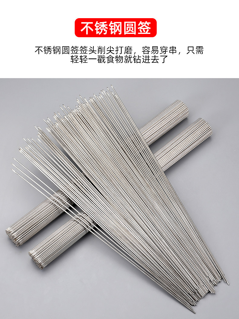 烤肉串烧烤签子羊肉串304不锈钢烧烤针铁签子字烧烤钢签用品工具