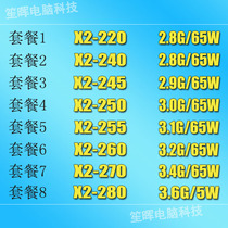 AMD X2-220 240 245 250 255 260 270 280 938 AM3 interface discrete CPU