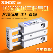 Small micro-mini three-axis double-rod three-rod guide cylinder TCM10X5X15X20X25X30STCM6X10S