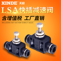 Gas-moving element trachea quick-insertion head limited flow valve pipe type throttle valve PA LSA4 6 8 10 12 MM
