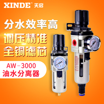 SMC type air pressure reducing filter AW2000-02 3000-03 4000-04D pressure regulating filter valve