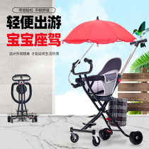 Slip baby artifact trolley takes the baby out of the slip baby car Baby baby children pull can be lightweight folding walk baby god