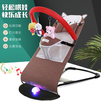 Baby coaxing sleep coaxing treasure artifact Baby newborn rocking chair Child soothing folding coaxing baby multi-function recliner shaking sound