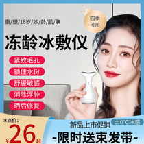 Small ice hammer cold compress instrument skin beauty instrument after Operation Ice application moisturizer calming facial contraction pore introduction instrument
