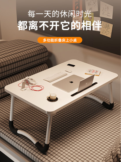 침대에 작은 테이블 침대 학생 책상 연구 책상 접이식 테이블 kang 테이블 기숙사 침대 노트북 책상 창문 창 작은 테이블 보드 간단한 지원 숙제 게으른 테이블 어린이 쓰기 테이블 침대에 작은 테이블 침대 학생 책상 연구 책상 접이식 테이블 kang 테이블 기숙사 침대 노트북 책상 창문 창 작은 테이블 보드 간단한 지원 숙제 게으른 테이블 어린이 쓰기 테이블