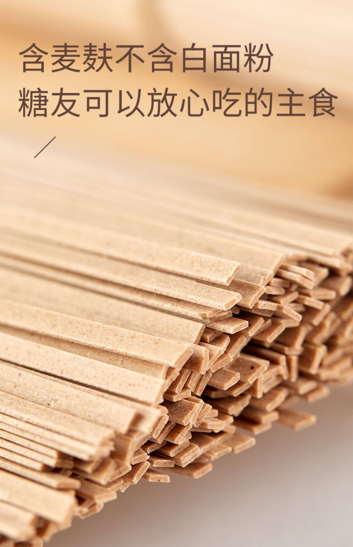 【中农百粮】荞麦挂面200g*8袋