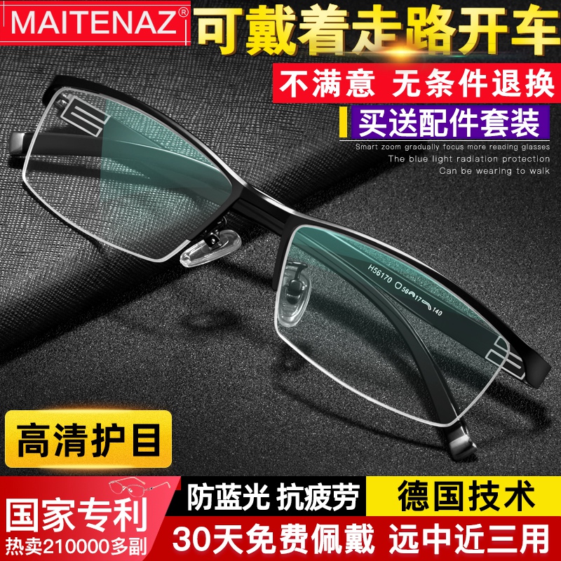 Germany's old flower mirror male and near dual purpose high-definition intelligent automatic zoom anti-blue light old flower glasses old man