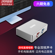 Kelsong PD50 dual-core external sound card Desktop singing mobile phone dedicated dual computer universal live broadcast set Quick-hand professional game anchor recording K song shouting microphone equipment full set