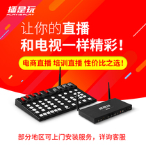 What customers want to broadcast is to play D101 multi-camera guide station 4-way HDMI e-commerce live broadcast video switcher