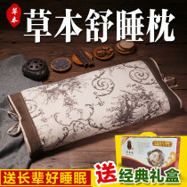Centennial Jinfang Herbal Shu Sleeping Pillow Elderly Pillow for Sleeping Buckwheat Shell Adult Middle-aged and Elderly Cervical Vertebrae