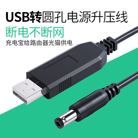 Haitianniu USB 부스트 케이블 5V ~ 6/9/12V 파워 뱅크 모바일 전원 공급 장치 USB 연결 라우터 광학 고양이 전원 뱅크 연결 모니터링 헤드 비디오 레코더 스피커 등 Haitianniu USB 부스트 케이블 5V ~ 6/9/12V 파워 뱅크 모바일 전원 공급 장치 USB 연결 라우터 광학 고양이 전원 뱅크 연결 모니터링 헤드 비디오 레코더 스피커 등