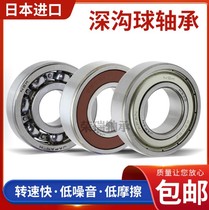 Imported NSK precision bearings 6200 6201 6202 6203 6204 6205 6206 ZZ DDU high speed