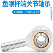 Fisheye connecting rod bearing SA8 outer universal joint rod end ball head 5 inner wire teeth SI20 tie rod joint screws