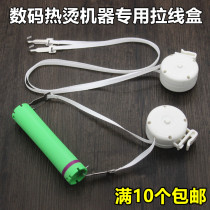 Digital perm machine pull wire box ceramic perm black whirlwind one-button perm machine bar hook hook hanging wire box