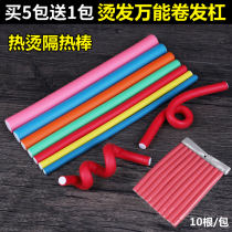 Bronzing universal lever without injury of sponge bar roll heat and heat insulation baton cold and hot bar pears with internal buckle hairdressing tool