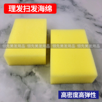 Broken Hair Sponge Sweep High Density High Elastic Cut Hair Cleaning Hair Shatter Hair Non-stick Hair Bath Rubbing Sea Cotton Brush