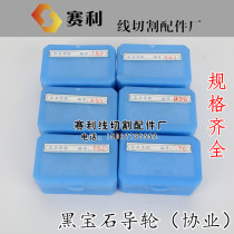 Wire Cutting Accessories Wuxi Coindustry Black Jewel 561451152 Guide Wheels Coindustry Guide Wire Wheel Precision Durable