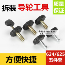 Wire cutting accessories Disassembly Guide Wheels Tool Wire Cutting Replacement Guide Wheels Tool 624625 Disassembly Wrench Tool