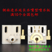 Wire cutting water jet board side water inlet convex nozzle spray plate zinc alloy water nozzle with 4 magnetic universal 50 * 50