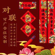 2021 Niu Year Spring Festival couplets Spring Festival couplets New Year Ideas New Year Chinese New Year gates Forwords stickers cloth decoration disposal