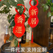 Joe Relocation Couplets 2021 Pendants Door Hanging New Residence Gift Gift Moving Ritual Items Decoration Arrangement New House House