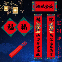 2020 New Years Spring Festival couplets advertising big gift packages Gift Boxes Custom Logo Mouse Year Spring Couplets Fu Characters 1 2 m