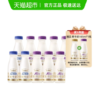 每日鲜语A2β-酪蛋白鲜牛奶250ml*7瓶+4.0娟姗250ml*3瓶巴氏杀菌