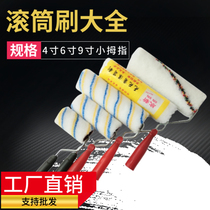 Brush latex paint paint roller brush 4 inch 6 inch 9 inch short hair medium long hair No dead angle small thumb flux roller