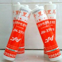 Maxima glass glue JH-378JH-379 neutral transparent sealing glass glue Waterproof silicone glass glue