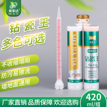 Diamond porcelain king true porcelain glue Double-tube two-component beauty seam agent Ceramic tile floor tile wall cart dealer dissidents homemade rice wine