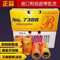 12 meters imported high-viscosity washi paper yellow masking tape Car painting decoration color separation paper beauty seam tape whole box