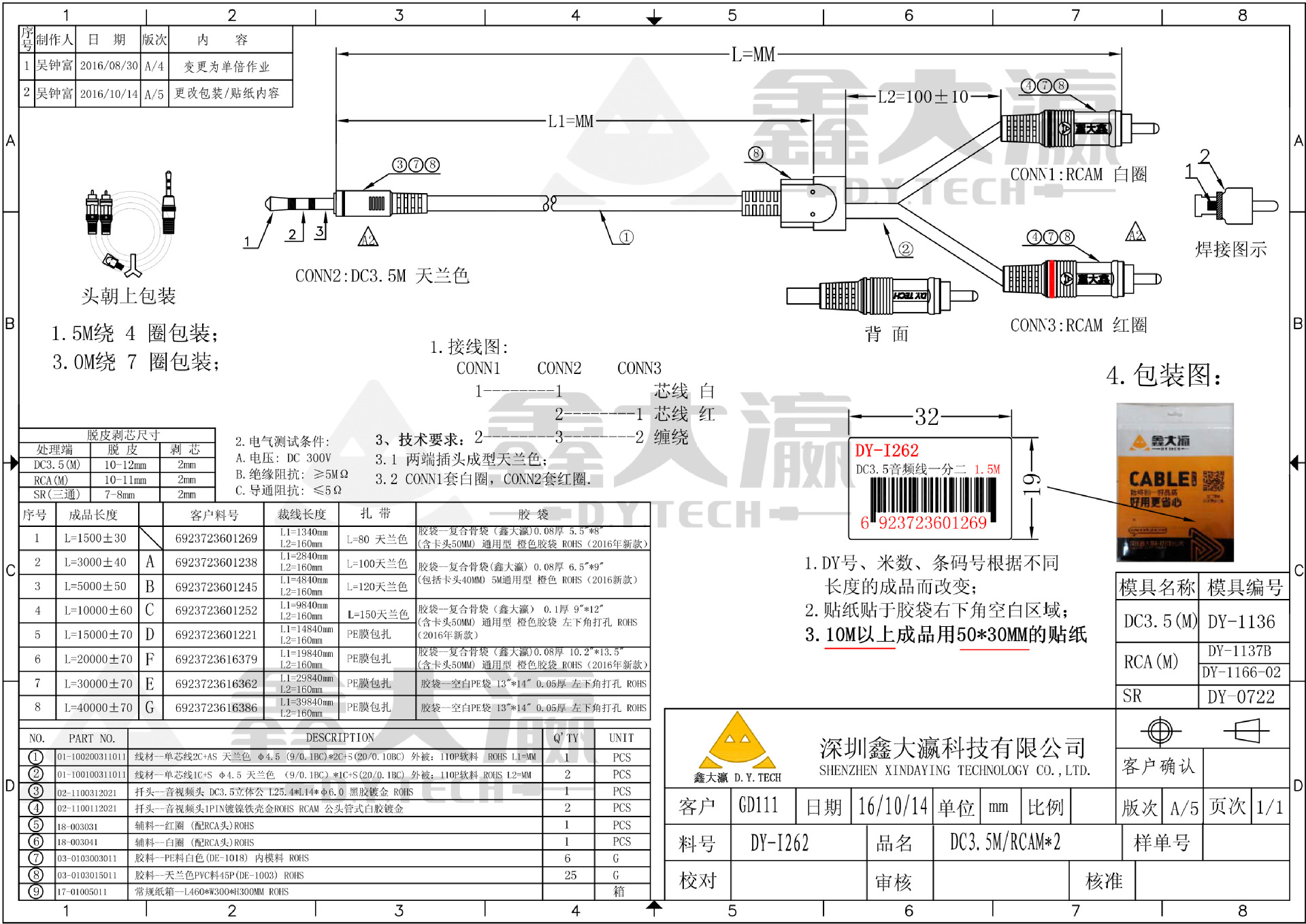 5转莲花插头一分二音频手机平板电脑输出与音箱音响功放连接线