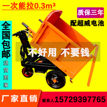 Electric dump construction hui dou che site pull salad zhuan che push tricycle home oblique hopper car