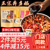 Bendofu stew sauces household three small stuffy pot cooking aroma pot dry pot bottom material commercial sauce stew pot sauce seasoning