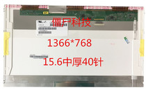 Lenovo E520 V570 G500 G585 Y550z565 G570 G580 E50 E530 LCD screen