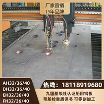 AH36 DH36 EH36 Marine steel plate fraction high strength steel plate cutting dimensions with ship inspection check