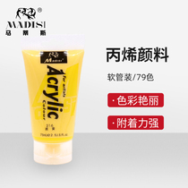 Matisse acrylic paint Waterproof sunscreen sneakers diy dye t-shirt clothes Textile fiber pigment painting shoes Sneakers Graffiti does not fade Wall painting paint Hand-painted material Hose portable