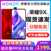 (Tmall official flagship store) HONOR Glory 9X Full Netcom mobile phone official flagship store official website Kirin 810 game mobile phone smart phone non-Huawei brand