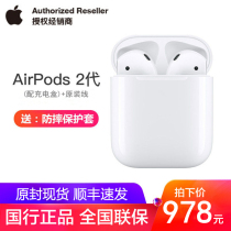 (Official) Apple Apple AirPods2 generation Apple wireless Bluetooth headset original assembly charging box