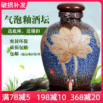 Jingdezhen Ceramic Wine Altar Carving 10 Jin 20 Jin 50 Jin Bubble Bottle Wine Bottle Wine Bottle Stuffed Wine Pot
