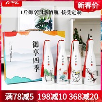 Jingdezhen ceramic small wine bottle home wine jug can be brought with gift box 1 catty wine sealed bottle decorated with empty wine bottle