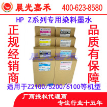 HP HP Z2100 5200 5400 6100 Plotter replacement ink with compatible ink