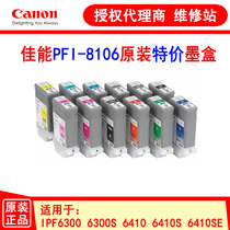 Special CANON CANON PFI-8106 PFI-105 IPF6300S 6410 6460 6410s cartridge