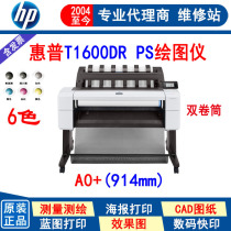 HP T1600DR PS A0 Plotter Double reel Engineering drawing CAD Blueprint machine Large format printer