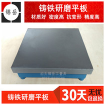 Cast iron grinding plate Mirror smooth grinding scraping round platform High precision inspection measurement scribing