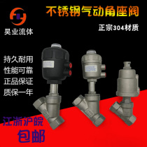 304 stainless steel pneumatic thread angle seat valve high temperature steam internal thread plastic head all steel angle seat valve