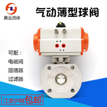 Q671F stainless steel 304 pneumatic paired Italian ultra-thin high platform flanged ball valve 50 65 80